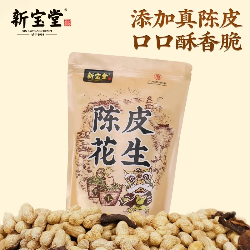 【阿梅滋补行】陈皮花生 鱼胶直播间现场称重100-500g