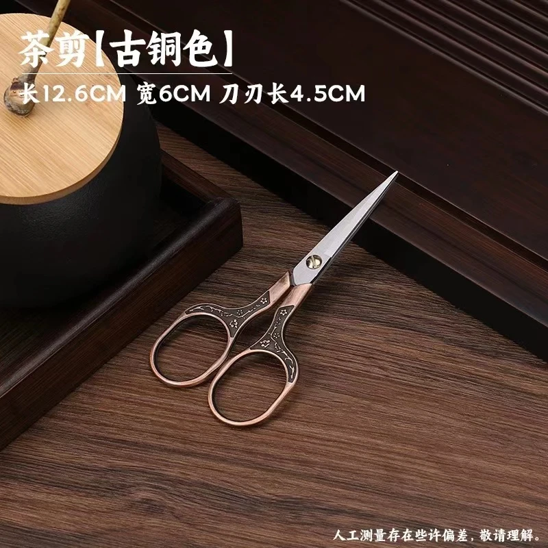 全铜梅花古铜色茶剪（带流苏）