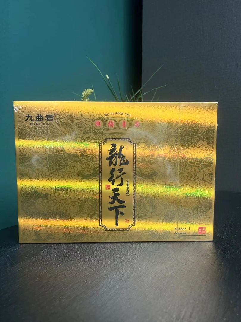 6泡（金）九曲君-龙行天下