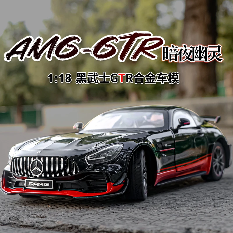 1:奔驰AMG-GT黑武士合金小车跑车模型摆件收藏男生礼物避震锌合金