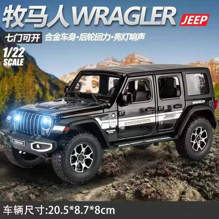 吉普-牧马人越野车合金车模1:22越野车合金玩具车男孩汽车模礼物
