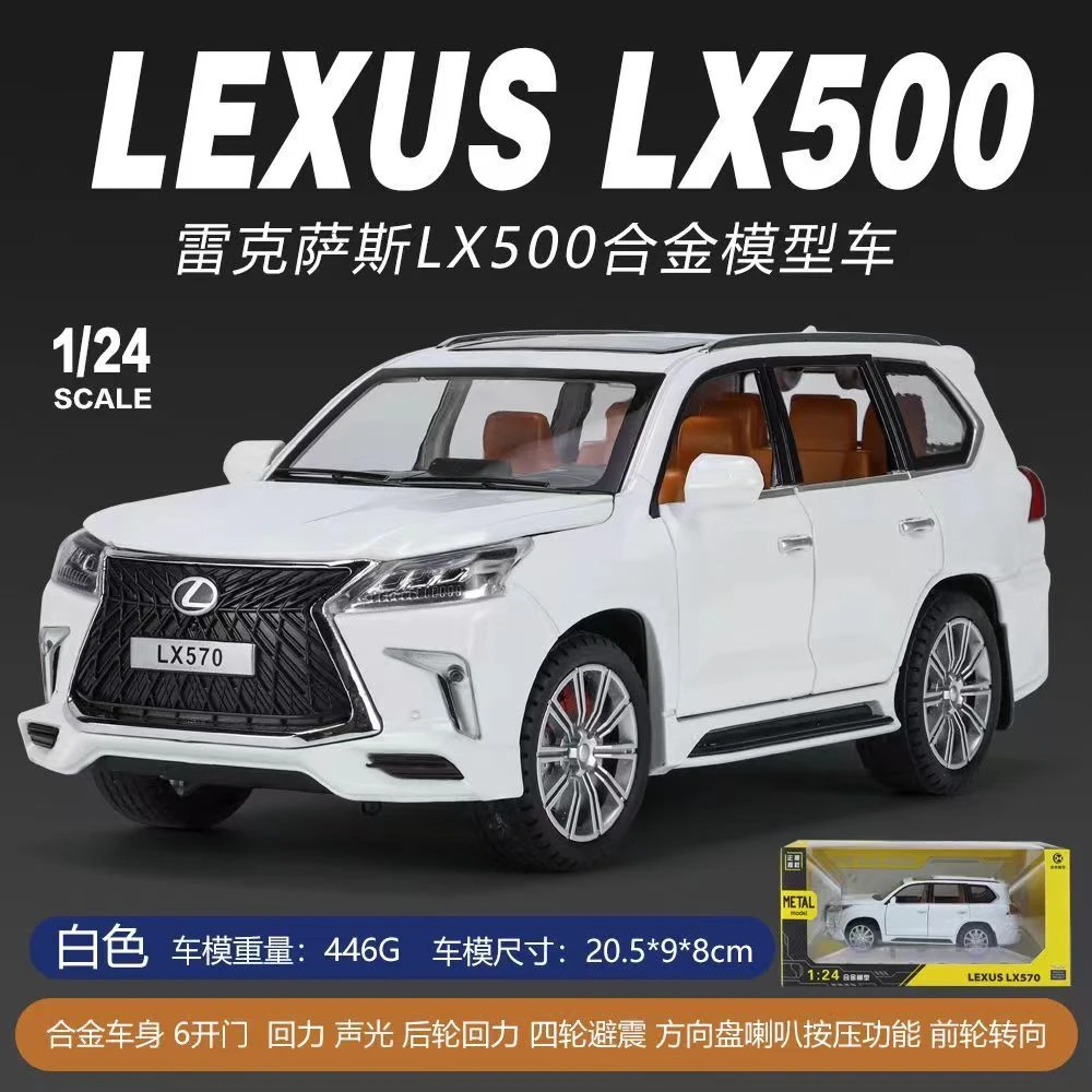 1：24雷克萨斯570合金SUV汽车模型摆件收藏儿童玩具升级版正版授权