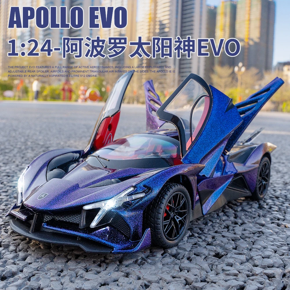 1：24阿波罗太阳神车模型合金仿真跑车玩具金属小汽车收藏摆件礼物