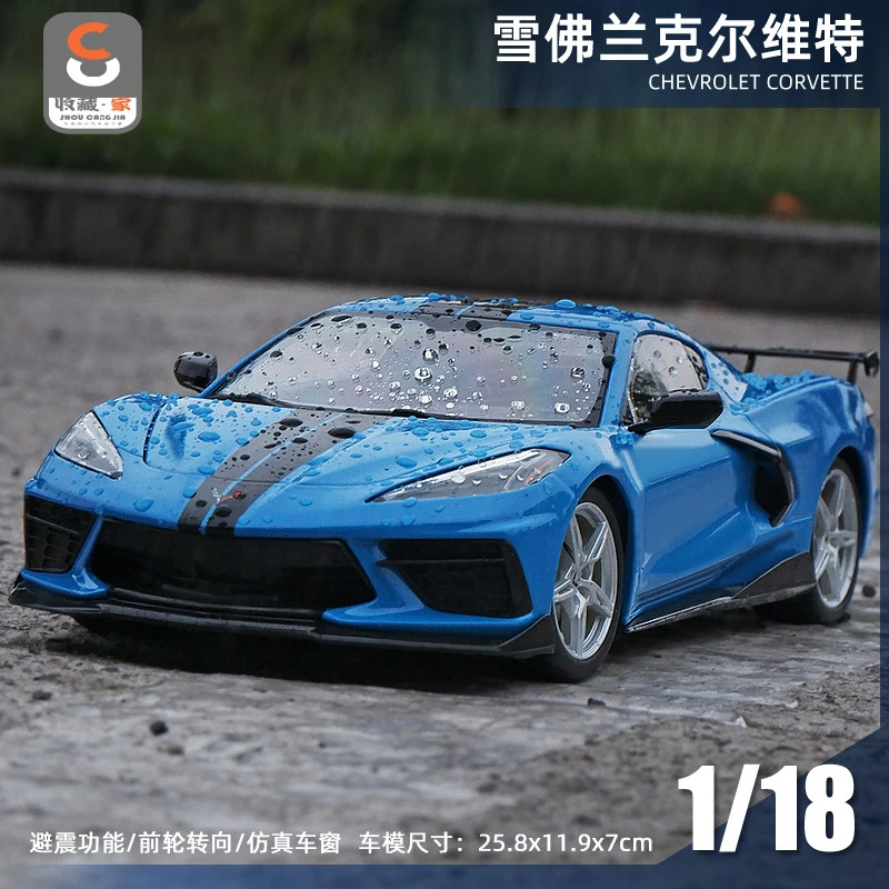 1:18克尔维特合金跑车模型创意摆件送男友实用惊喜生日礼物收藏