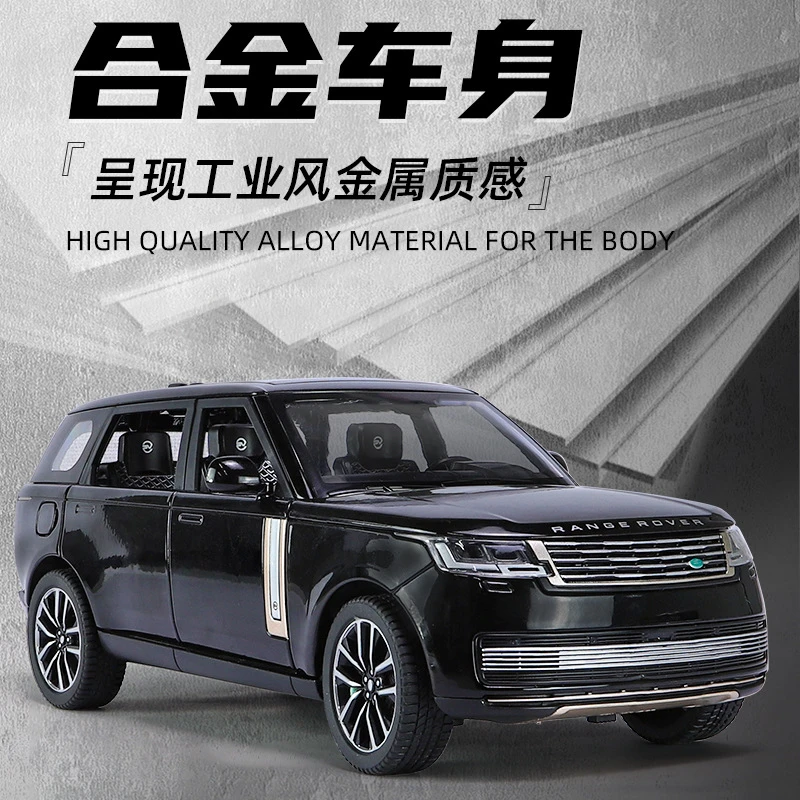 路虎-揽胜/卫士/发现 合金汽车模型SUV越野车声光 男生礼物收藏