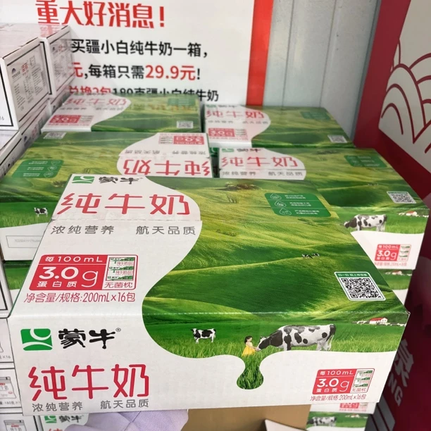 蒙牛利乐枕纯牛奶 (200ml*16包)