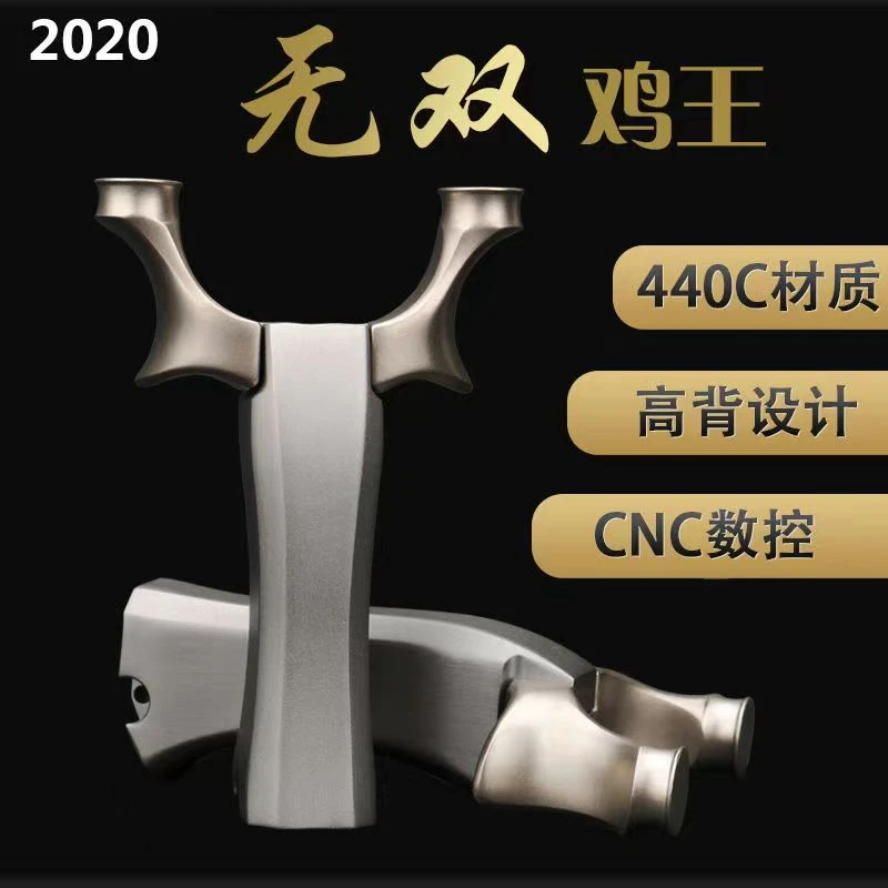 440鸡王飞虎 夹片玩具户外把手