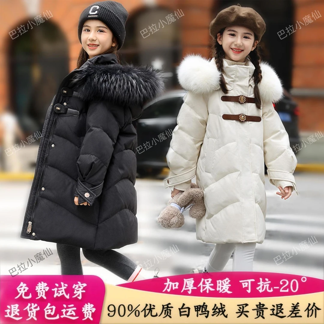 波司豋童羽绒服女童中长款2023新款韩版加厚中大童装女孩冬季外套