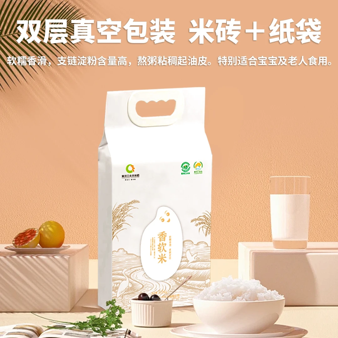 黄河口本来味稻香软米2.5kg  淀粉含量高 适合熬粥