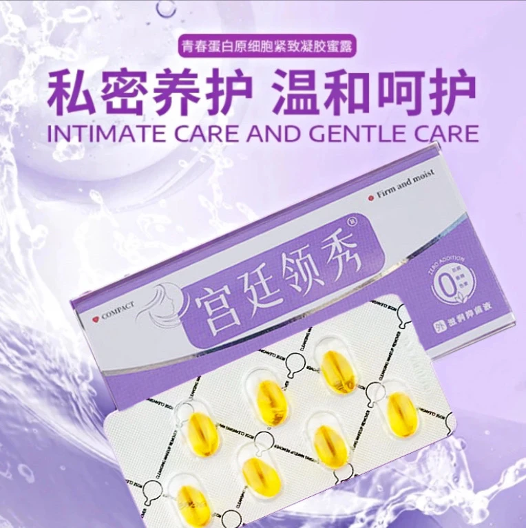 【黄色款】女士滋润抑菌液私处保养护理一天一颗温和水润 2号链接