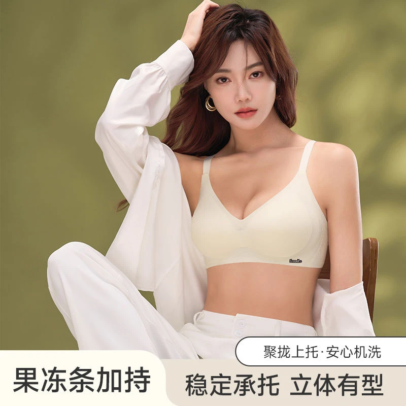 新款固定杯软支撑条内衣舒适裸感贴身聚拢上托调整型无钢圈无痕