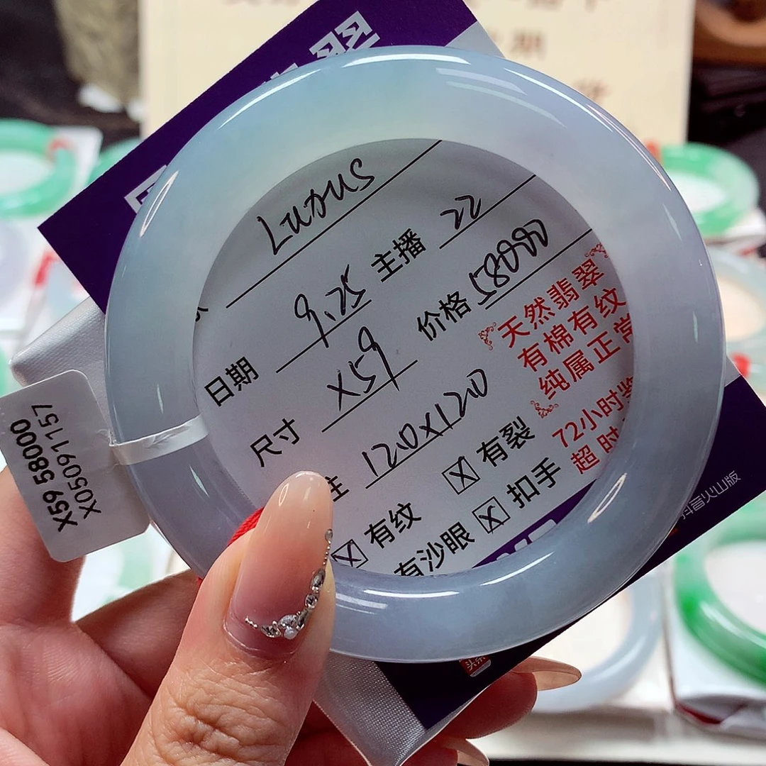翡翠手镯（圆镯）未镶嵌L***s分单22