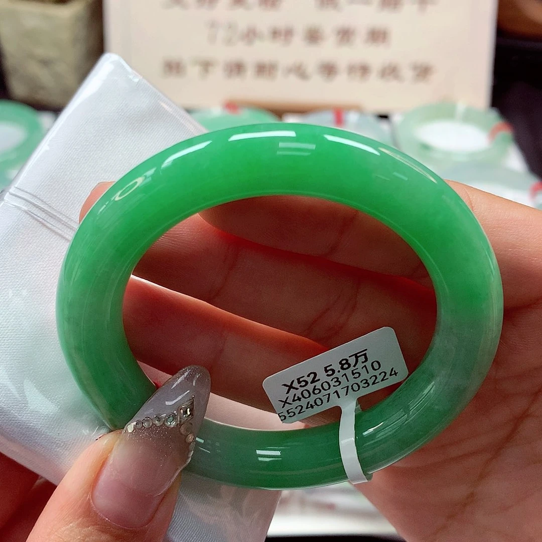 翡翠手镯（圆镯）未镶嵌9号66