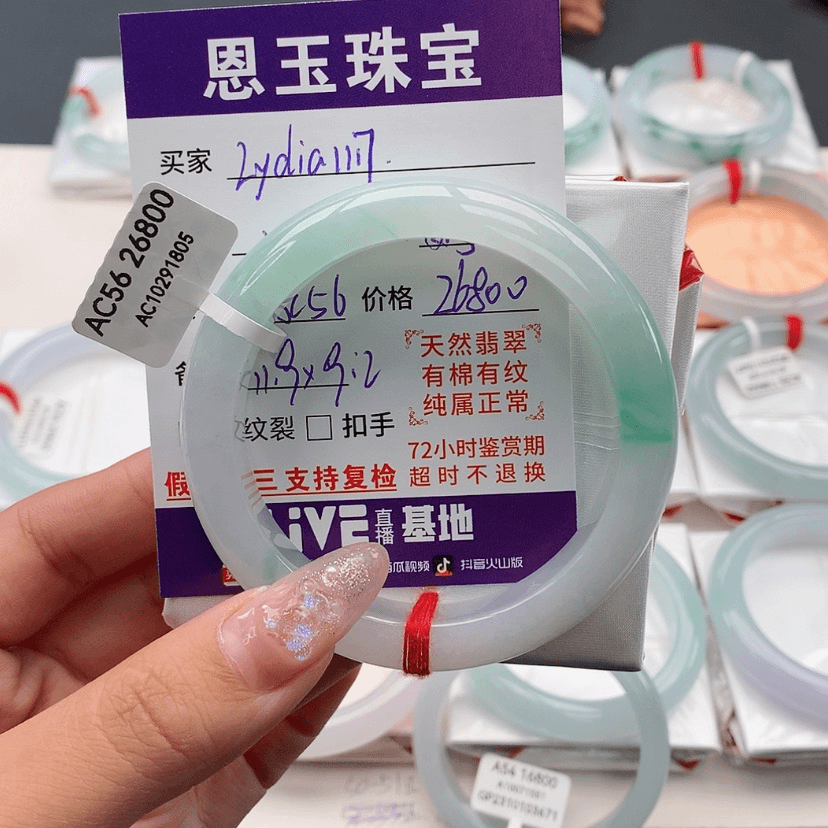 【闪购商品】翡翠手镯未镶嵌L****766