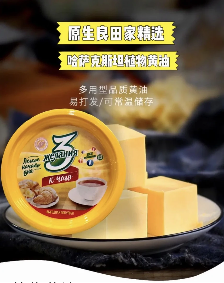 进口黄油酥油煎牛排面包烘焙原料包邮230g