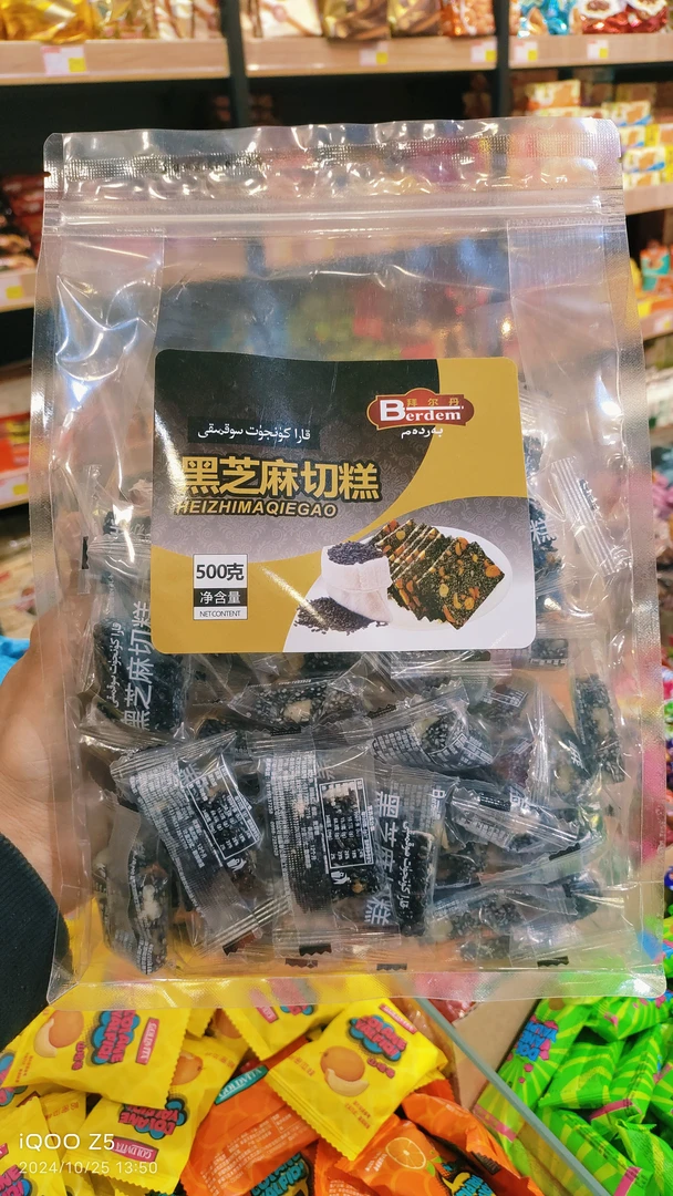 拜尔丹黑芝麻切糕/南瓜籽切糕500克