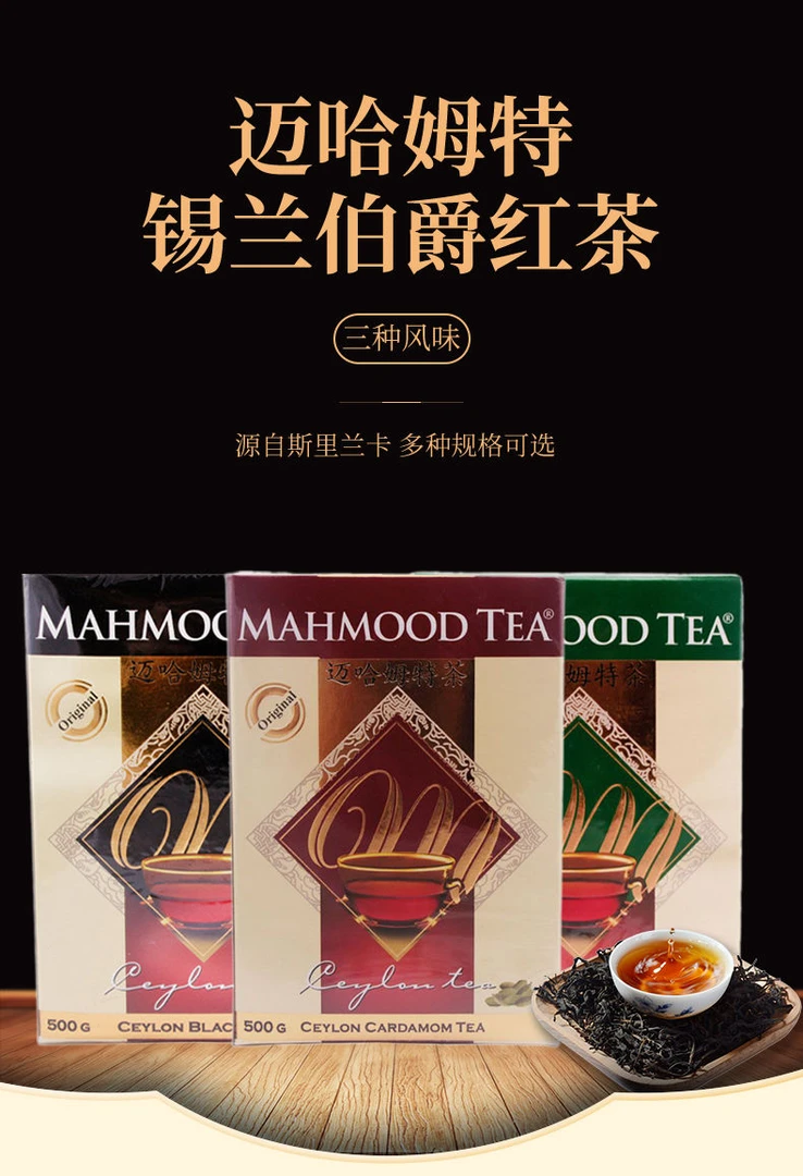 迈哈姆特格雷伯爵红茶500克（调味茶）