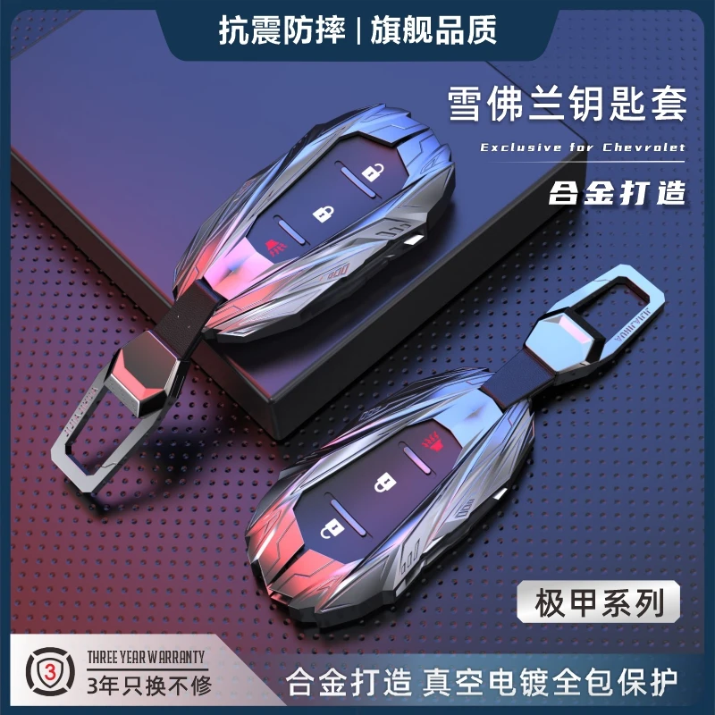 适用雪佛兰钥匙套22款迈锐宝xl开拓者壳沃兰多创酷创界探界者全包