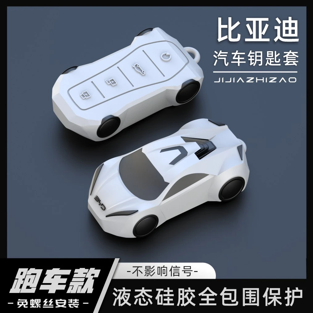 适用比亚迪钥匙套海豚宋plus秦dmi汉ev元pro唐海豹护卫舰车海鸥壳