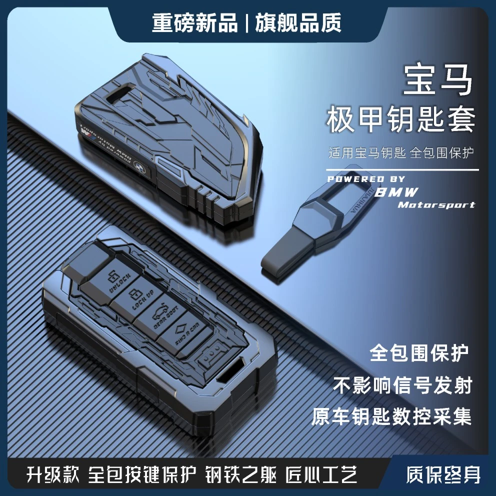 宝马3系汽车钥匙套5系7系1系325li保护壳52530刀锋X3X5X4包内饰