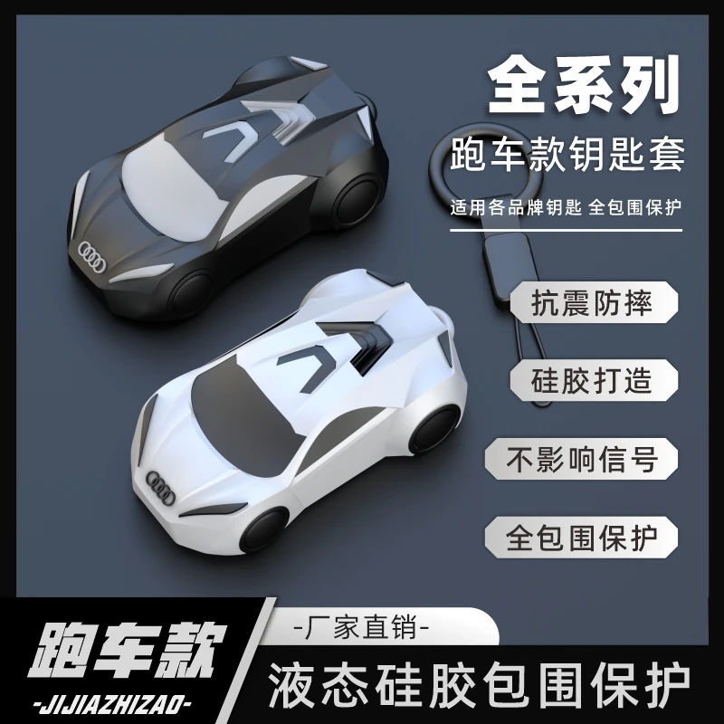 汽车钥匙套大众宝马奔驰奥迪长安日产本田丰田吉利哈弗红旗保护壳