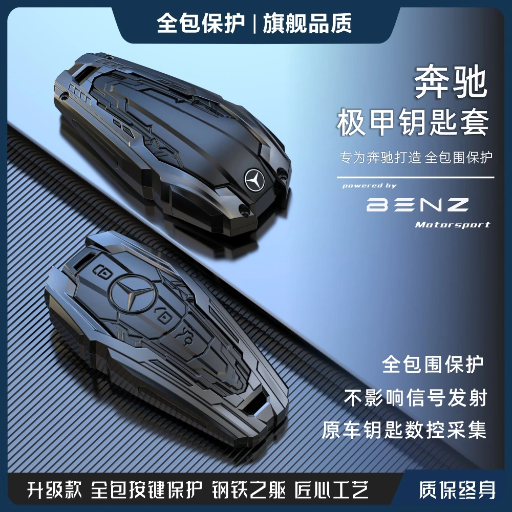 奔驰新e300l精准C260包A180级glcGLA200壳EQC350车GLE22款品质