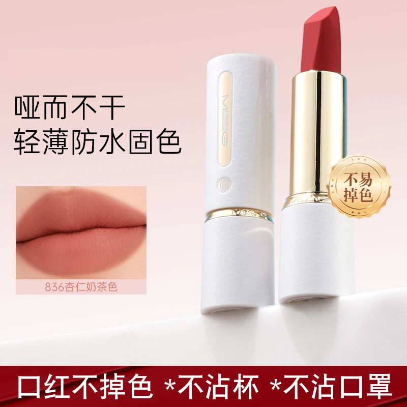 MYG口红不易掉色不沾杯持久不脱色显白防水孕妇可用正品学生平价