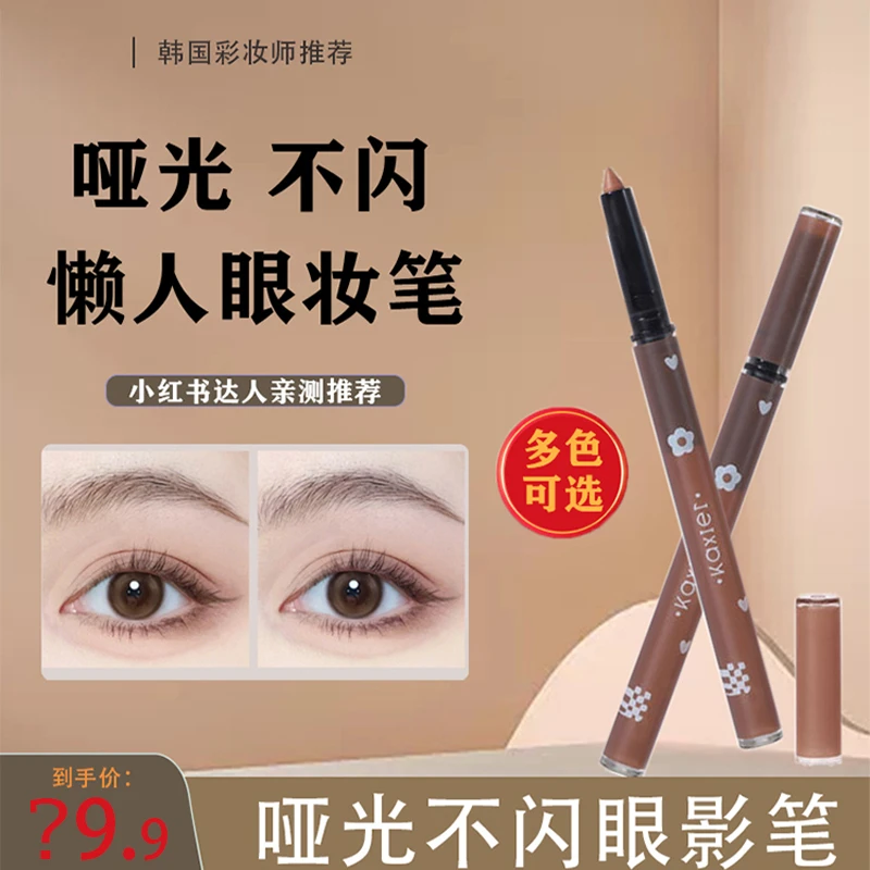新款眼妆哑光不闪眼影笔卧蚕笔防水防汗不易晕染无粉感懒人眼影棒