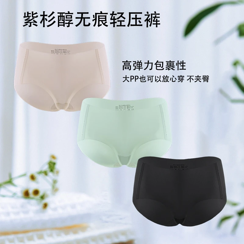 JM中脉薄款紫杉醇无痕透气舒适轻压无缝中腰弹力纯色女士内裤005#