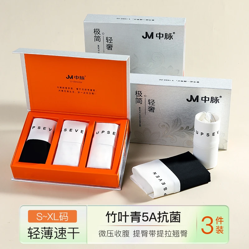 JM/中脉至简无痕女士内裤收腹提臀速干竹叶青除臭5A抑菌内裤9797
