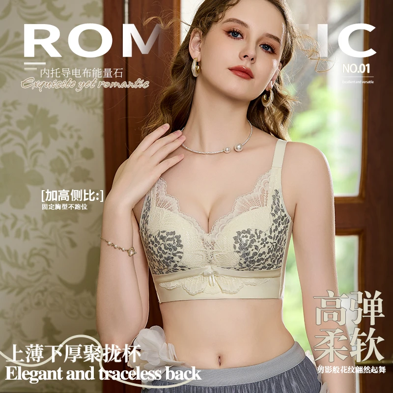 JM/中脉灵芝润氧美胸衣聚拢型内衣柔软性感透气无痕女士内衣9637#