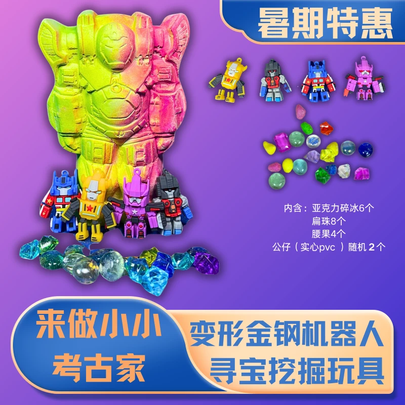 炫酷机甲战士机器人变形金刚考古挖掘寻宝玩具 手工DIY挖宝敲敲乐