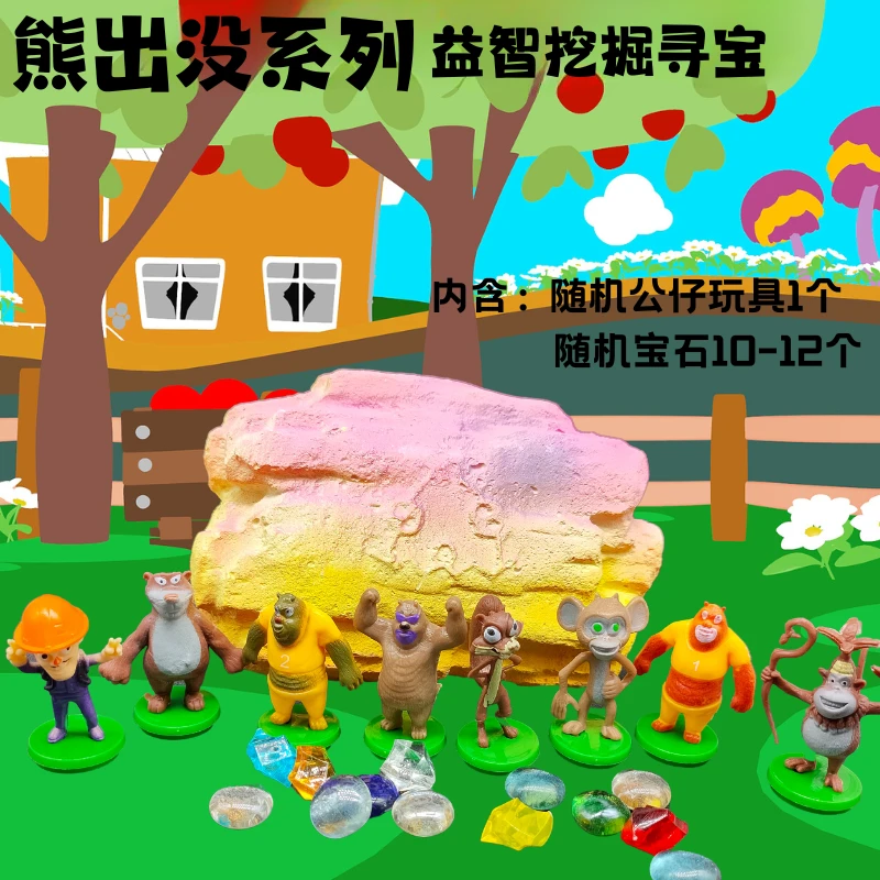 熊出没熊大熊二吉吉国王考古挖掘玩具 手工diy益智动手挖宝敲敲乐