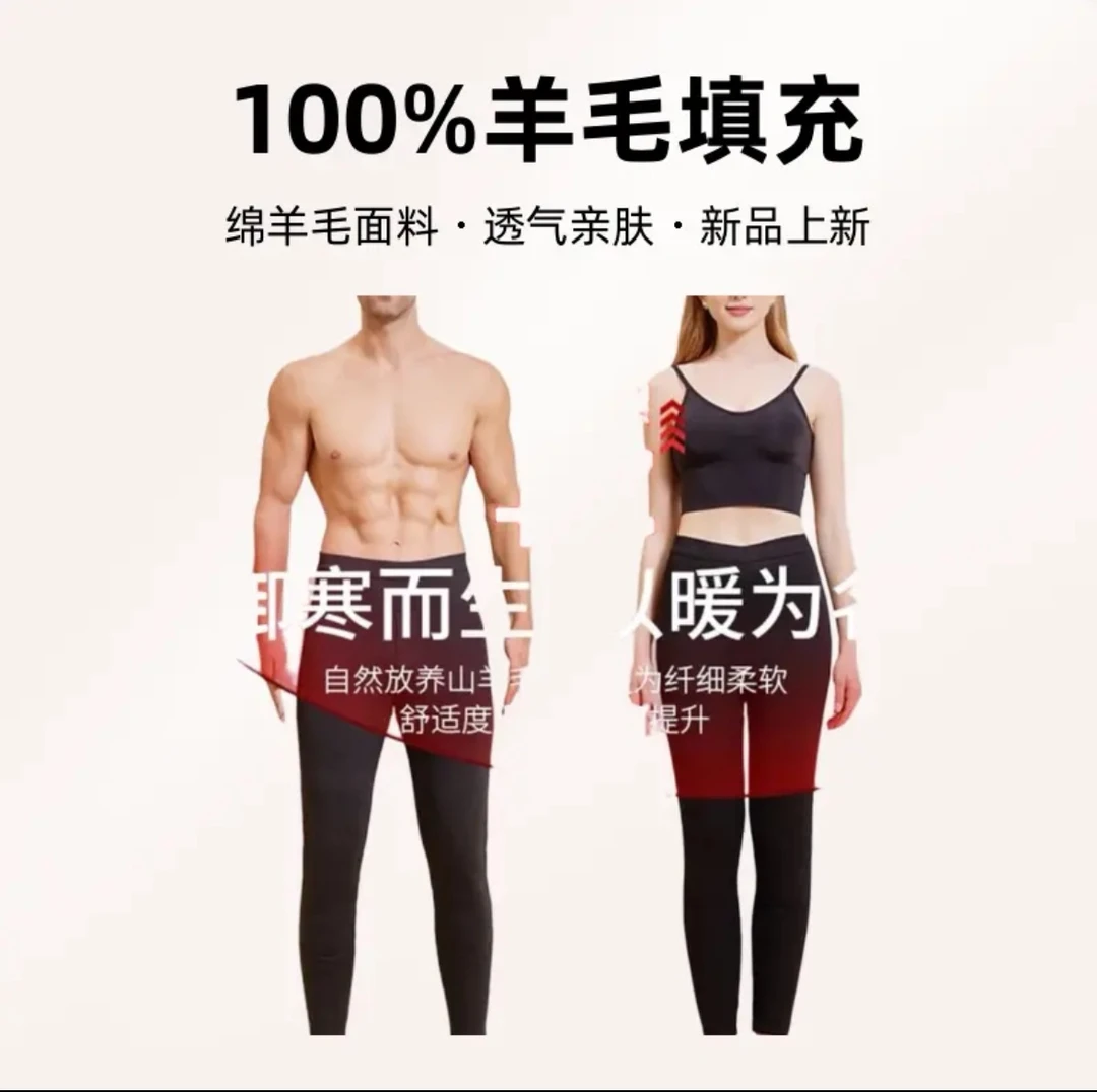 冬季加厚羊毛裤男女同款