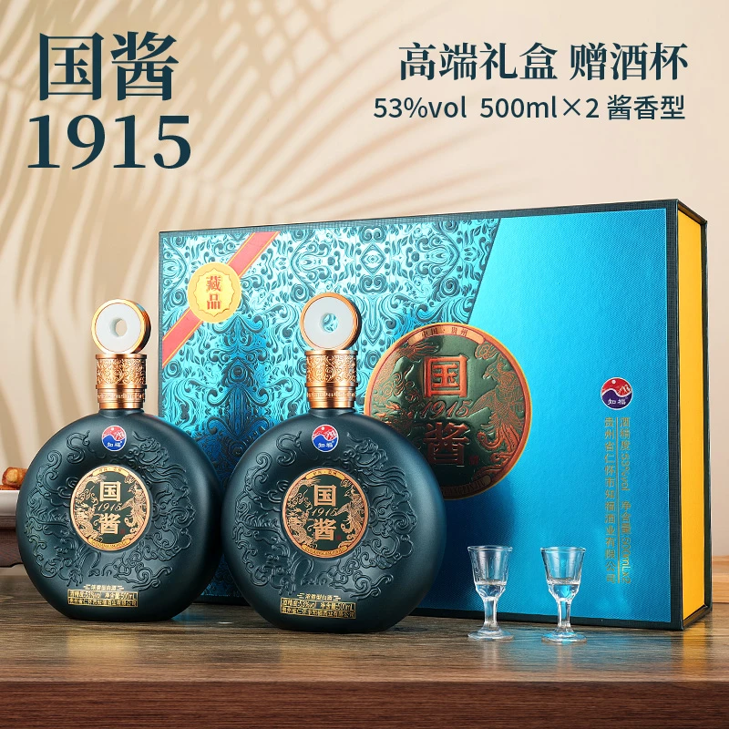 知福国酱1915礼盒装纯粮食白酒酱香型白酒53度500ml*2送2酒杯53度