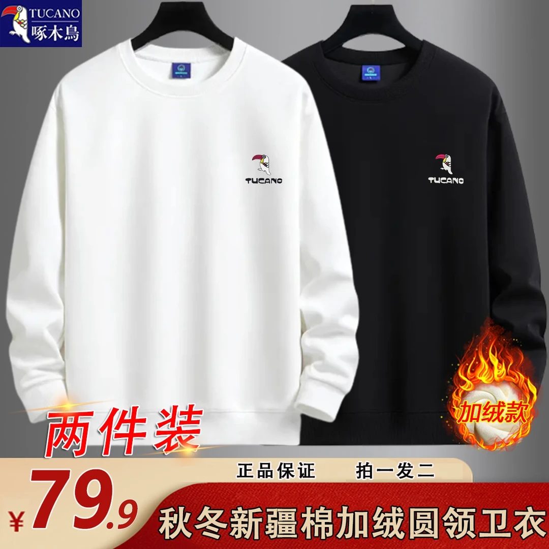 【啄木鳥】新疆棉圆领带标卫衣 秋冬加绒加厚防寒御暖休闲百搭-下