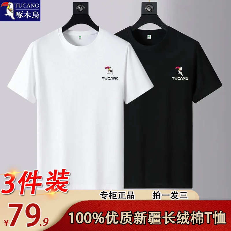 直播间差评多！！图片差评！！！！！！！短袖