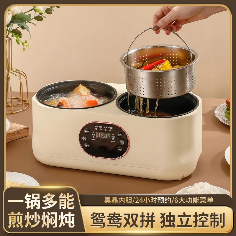 【直昇制品】双胆鸯电热火锅全自动多功能电饭锅鸳电炖盅二合一神器