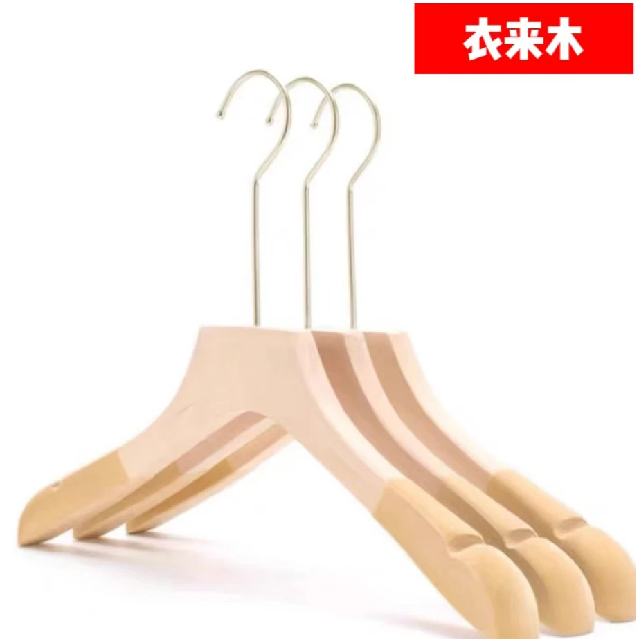 衣来木【植绒款】服装店木衣架原木无漆防滑植绒木质挂衣无痕撑