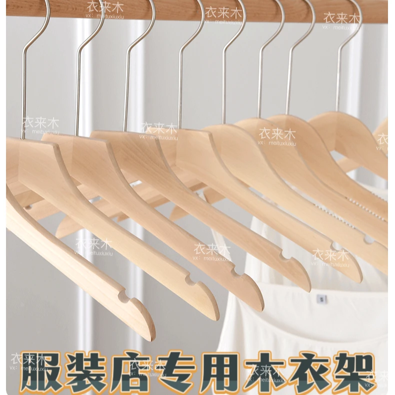 衣来木【服装店女款】高档木衣架原木无漆加厚加粗防滑木质挂衣撑