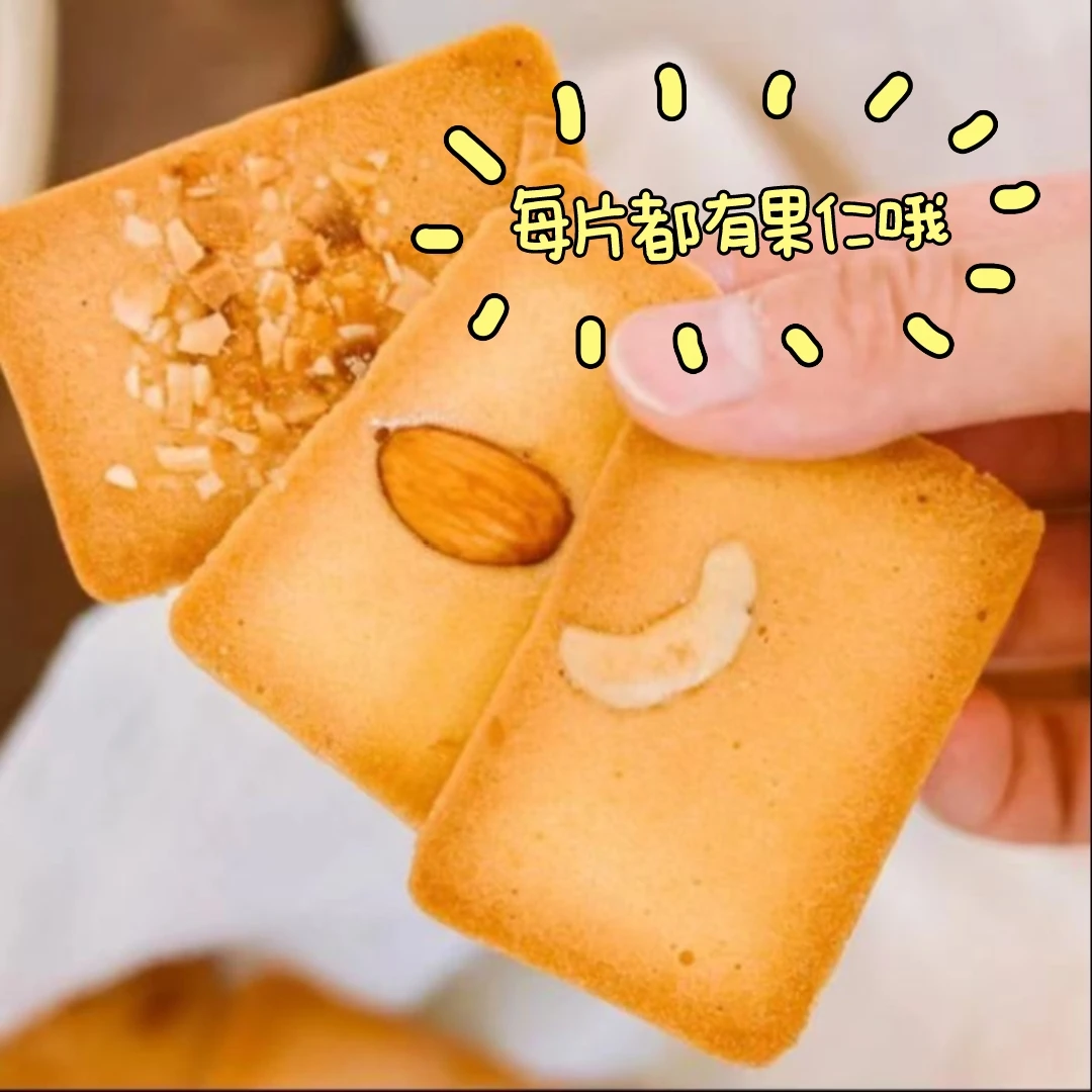 新疆芙脆果仁饼干巴坦木腰果椰子片脆曲奇点心网红零食小吃380 g