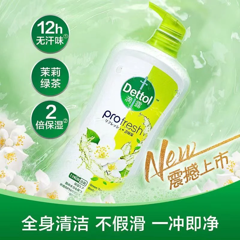 滴露高保湿沐浴露950g男女士清洁抑菌沐浴乳含水杨酸蟑螂喷雾