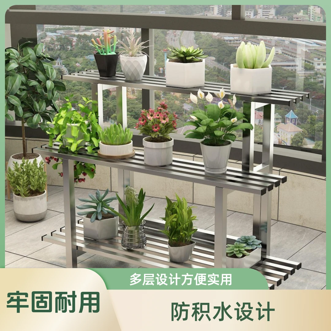 晟兰专属不锈钢移动花架置物架兰花多层架阳台户外室外阶梯花架