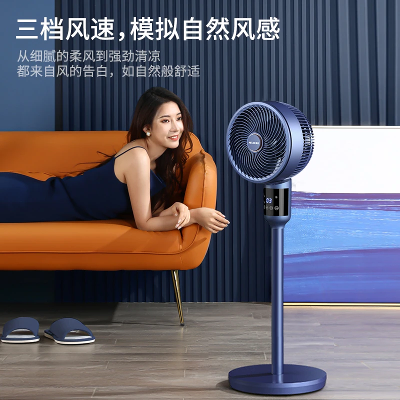 MELNG/美菱空气循环扇家用落地遥控定时电扇涡轮对流风扇落地扇