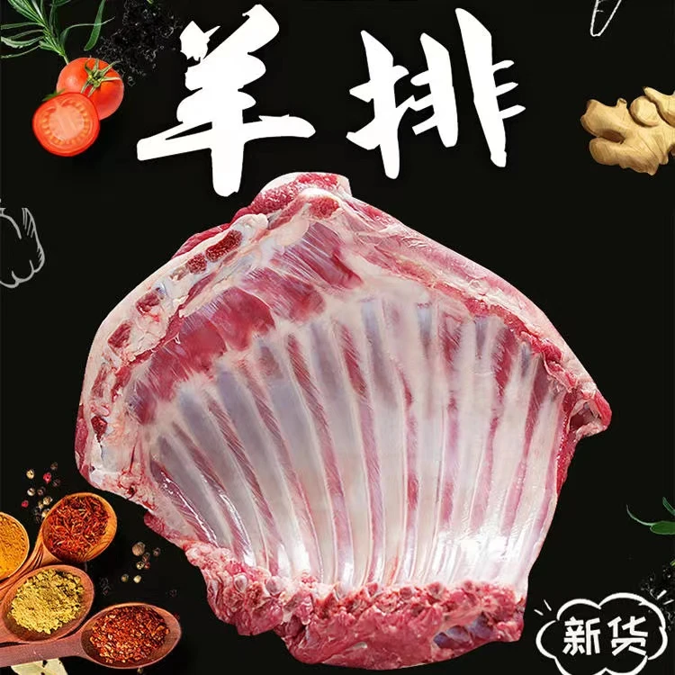 新鲜小羔羊排3.5斤-4斤一个