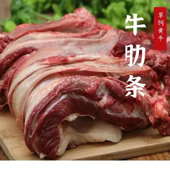 精品牛肋条肉5斤