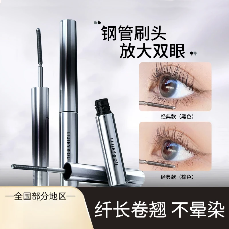 【睫毛打底膏】防水防汗纤长卷翘持久不晕染打底定型新手必备