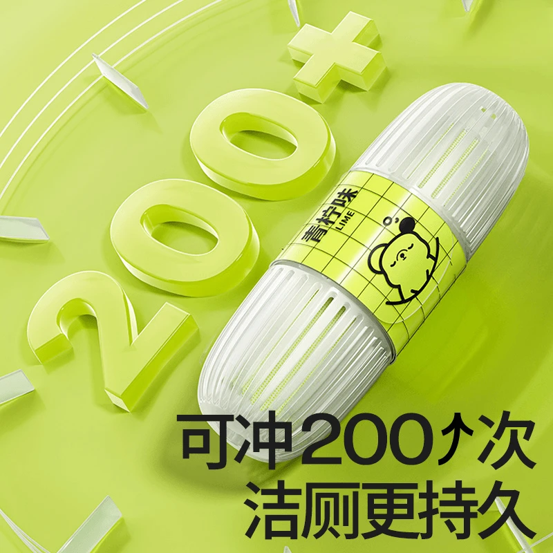 智能马桶清洗清洁剂挂球挂篮厕所除臭去异味留香神器洁厕灵