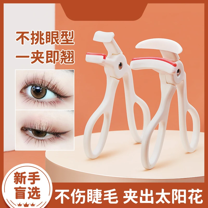 通用睫毛夹一夹卷翘持久定型贴合局部女便携式广角太阳花新手神器