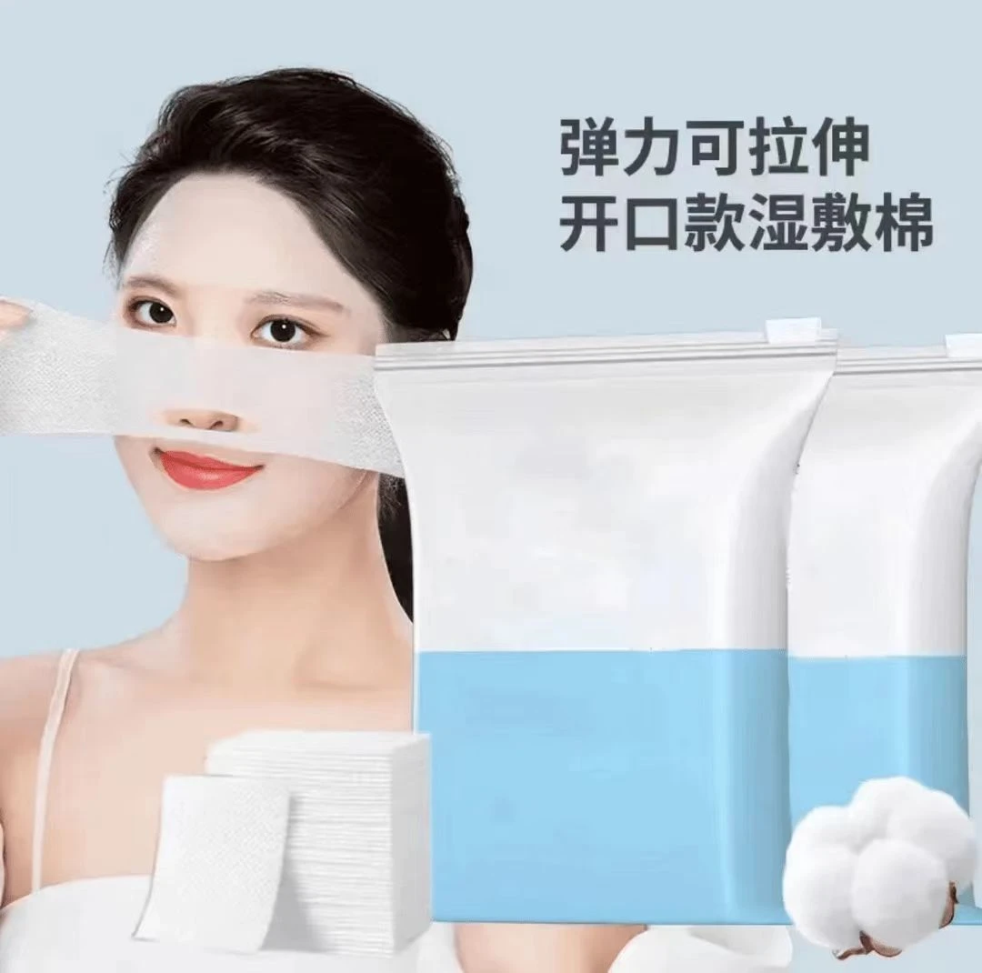 湿敷化妆棉鼻子款薄可拉伸棉柔开孔组合套装敷脸干湿两用柔软好用